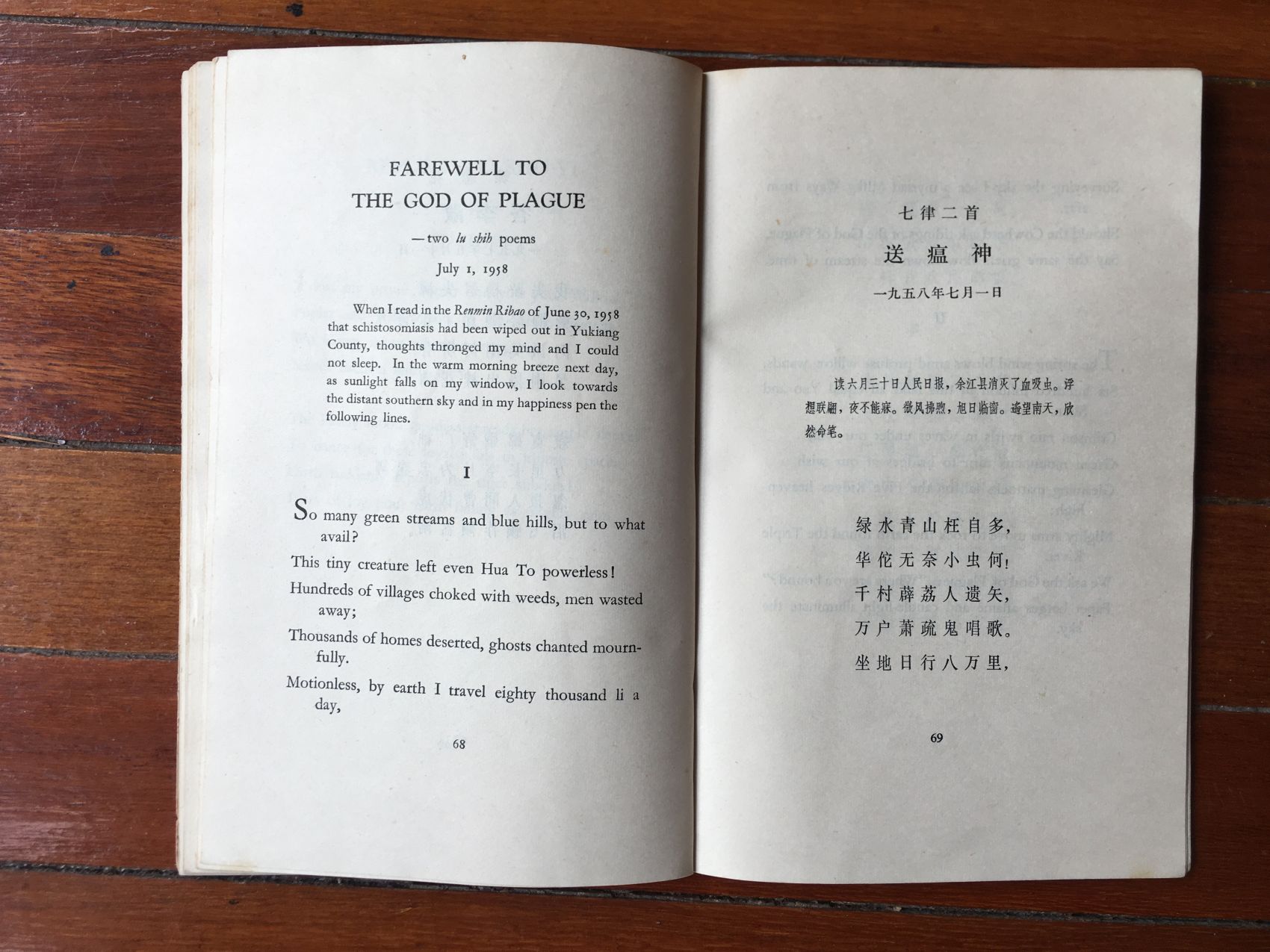 farewell to the god of plague